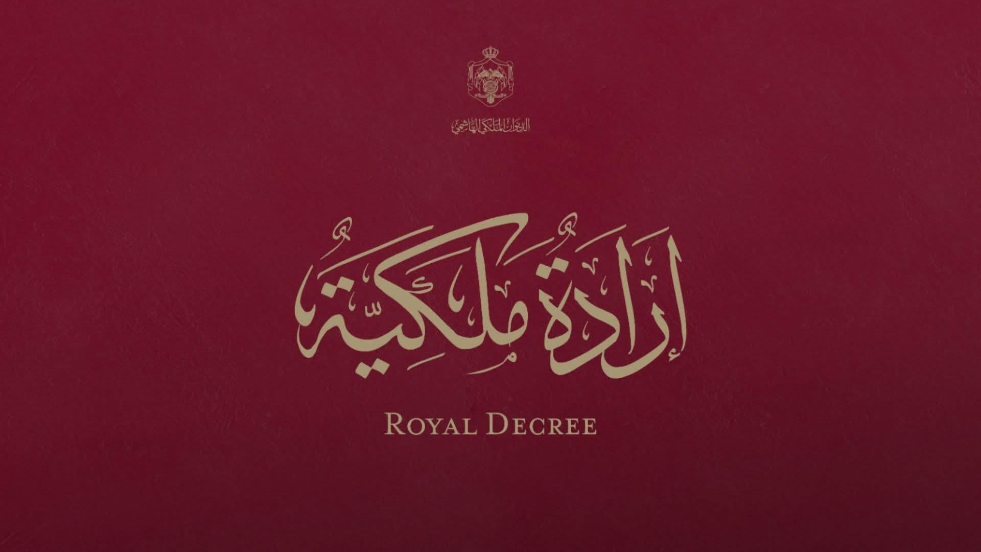 الارادة